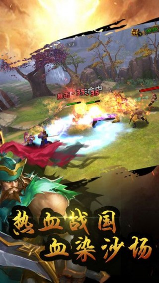 热血三国志3D手机版v5.2.0