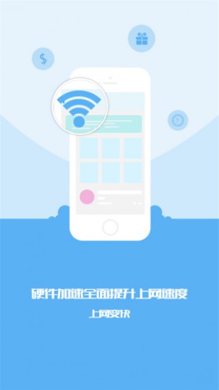 WiFi信号增强器prov3.6.4