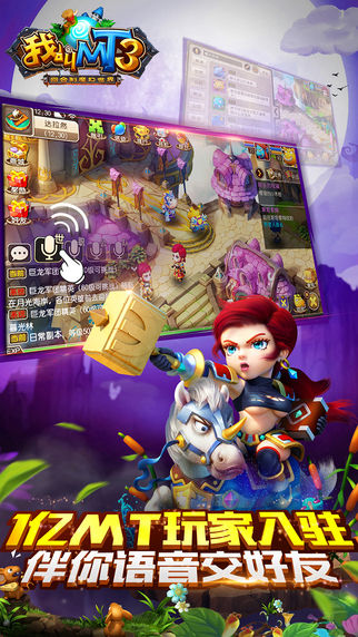 我叫MT3无限金币v1.5.1