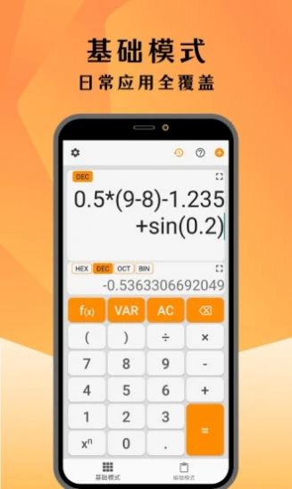 编程计算器v1.0.0