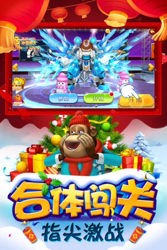 熊出没之机甲熊大礼包v1.3.3