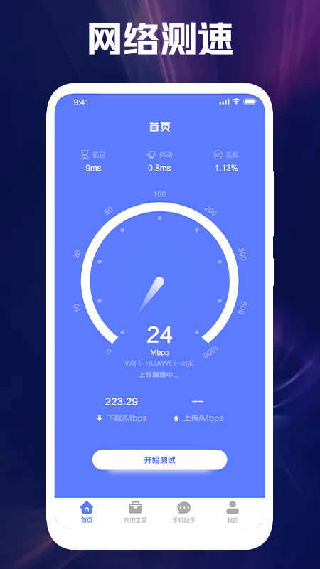 大猫网络专家v1.1