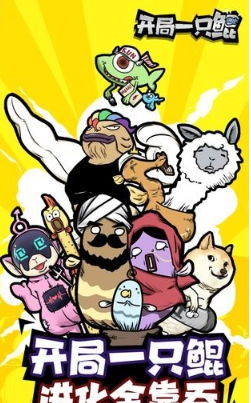 开局一条鲲v2.15