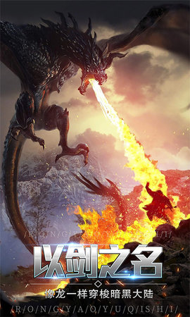 战龙在野：邪龙v1.1.10