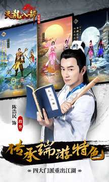 天龙八部百度版v1.56.2.2