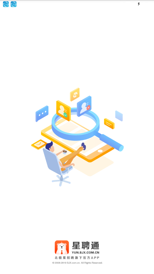 星聘通v1.0.6