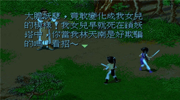 仙剑奇侠传98梦幻版作弊功能版v1.1.48