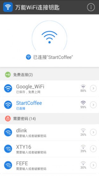 万能WiFi连接钥匙v1.2