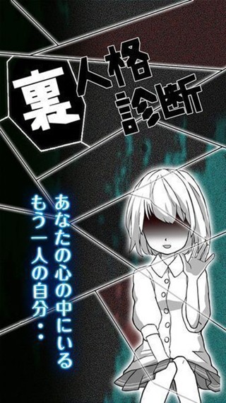 里人格诊断v1.0.3