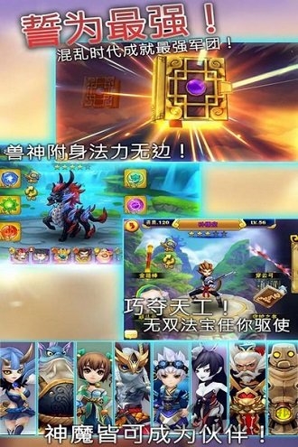 天书奇谈手游最新版v1.0.3.1