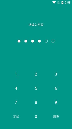 账号密码管家v1.0.0
