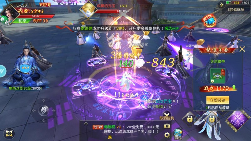 神王问天决v1.3.5