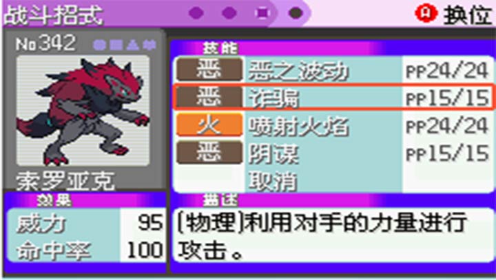 口袋妖怪漆黑的魅影v2021.09.23.22