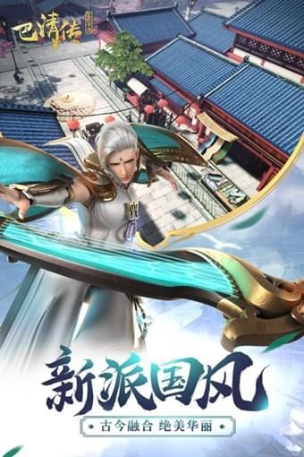 巴清传v1.4.100002