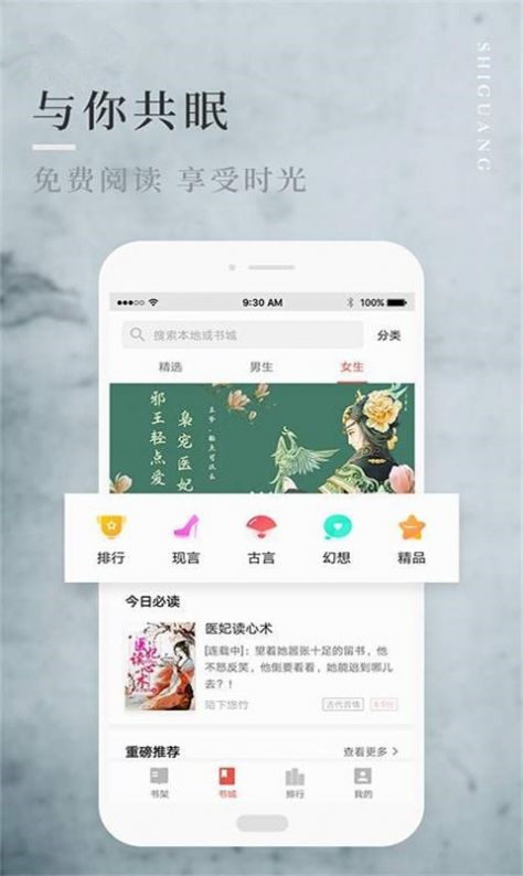 邑人小说v1.0.8
