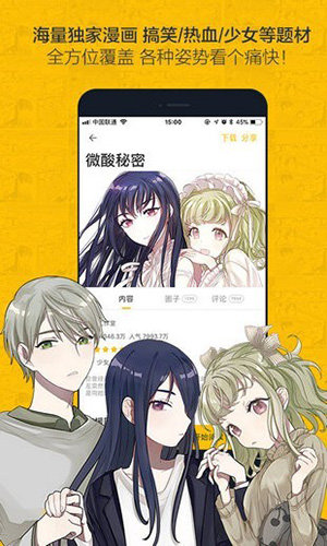 奈斯漫画v7.2.8