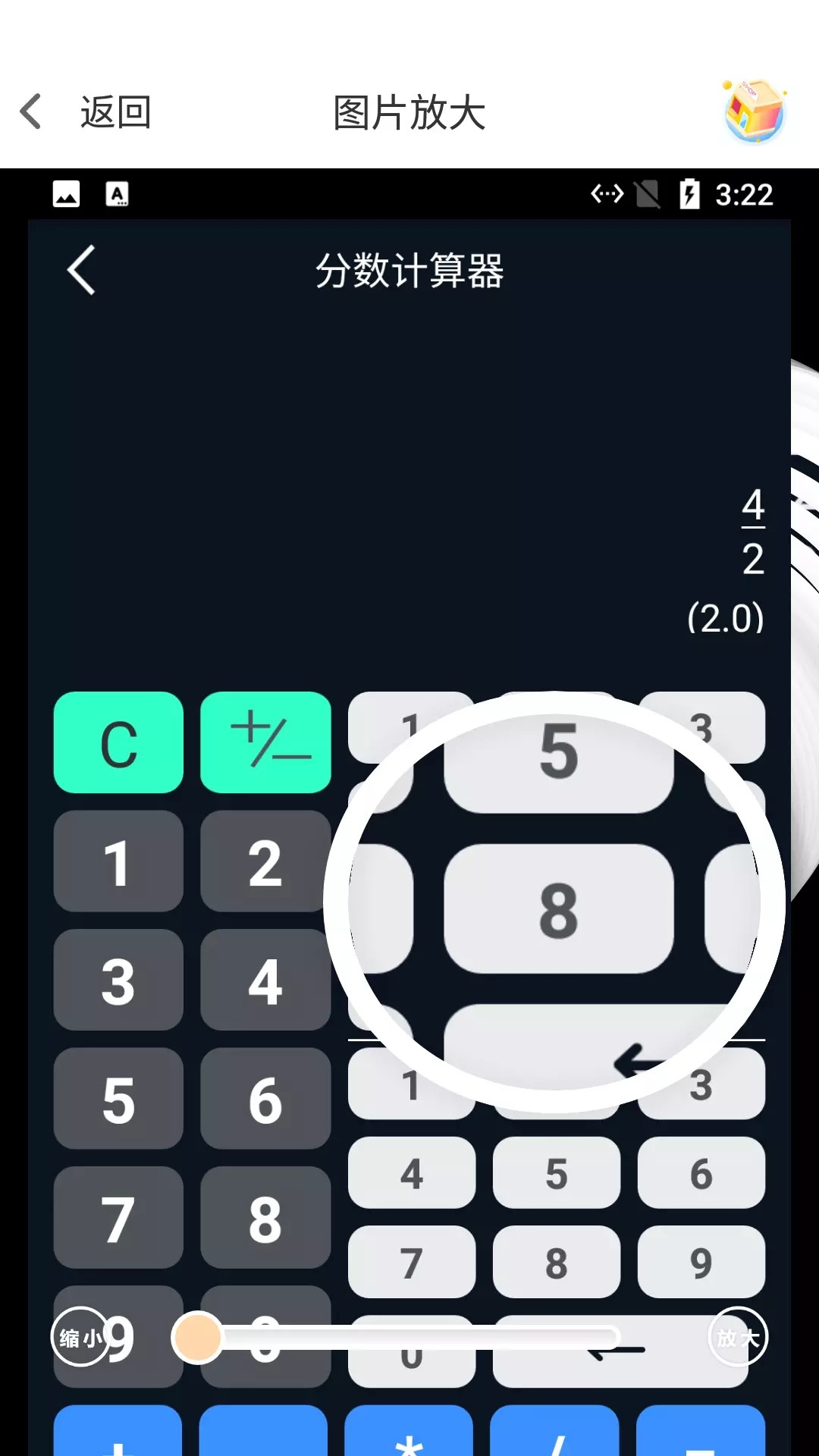 小白放大镜v1.0.1