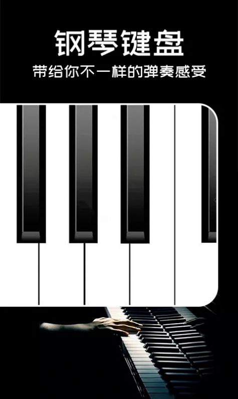 Piano手机钢琴v1.0.0