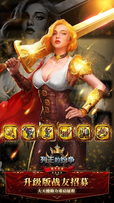 COK列王的纷争腾讯版v7.38.0