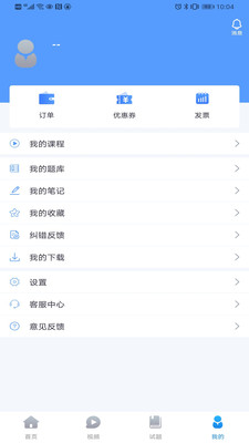宏昇网校v2.0.9