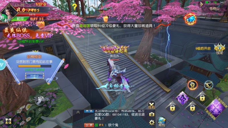 神王问天决v1.3.5