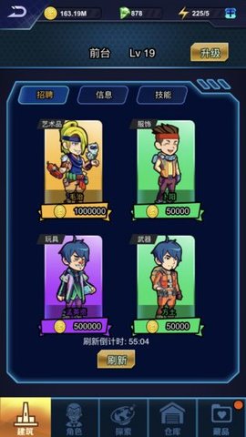 炙地收藏家游戏v1.0.23