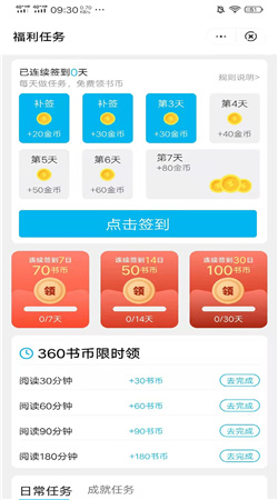 罗汉小说v4.00.01