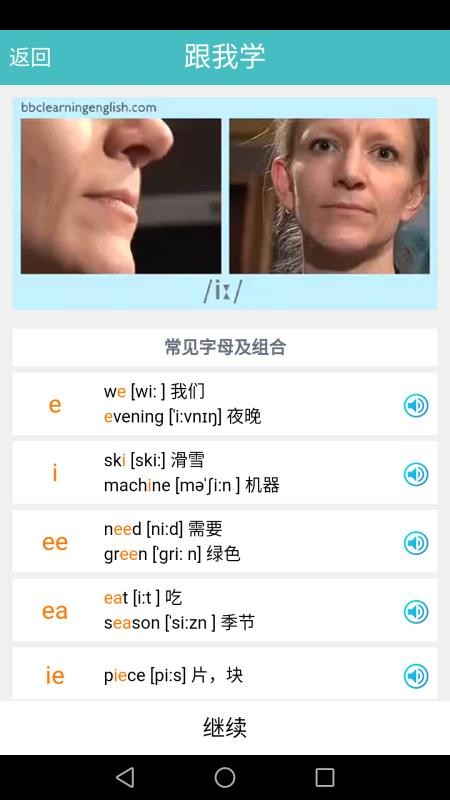 英语国际音标标准教程v1.3