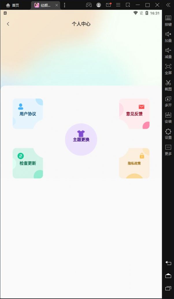 经颜相机v1.0.0