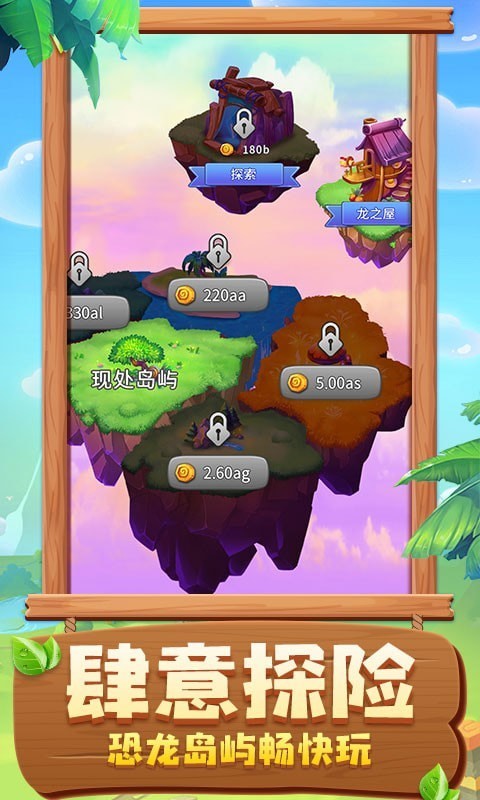 恐龙模拟乐园v1.1.15