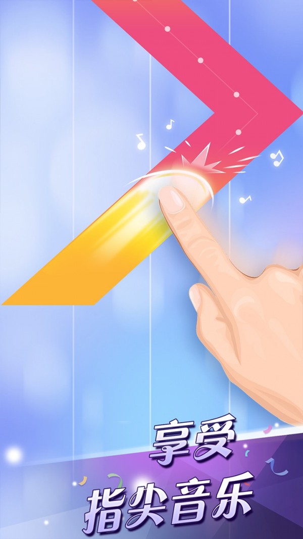 钢琴块2无限钻石版v3.0.0.711