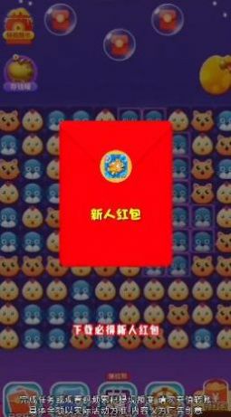 天空消除宝箱v1.0.0