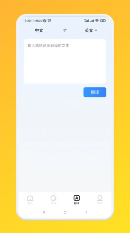 我爱点点学英语v1.1