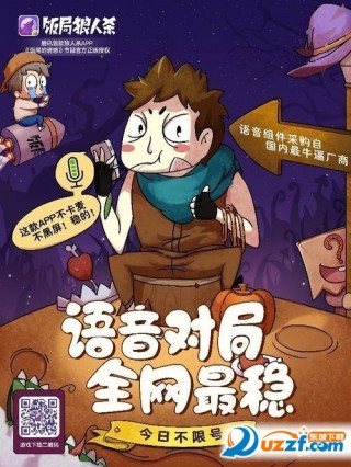 饭局狼人杀十二人局v2.10.2