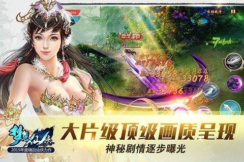 梦想仙侠v3.1