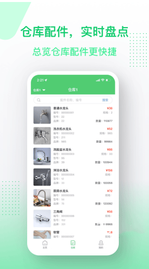 金水管家服务端v1.0.6