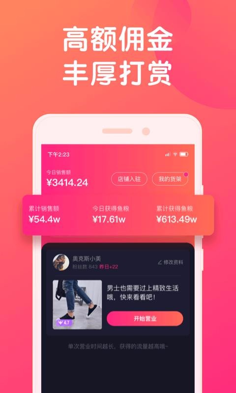 小鱼导播端v1.6.0