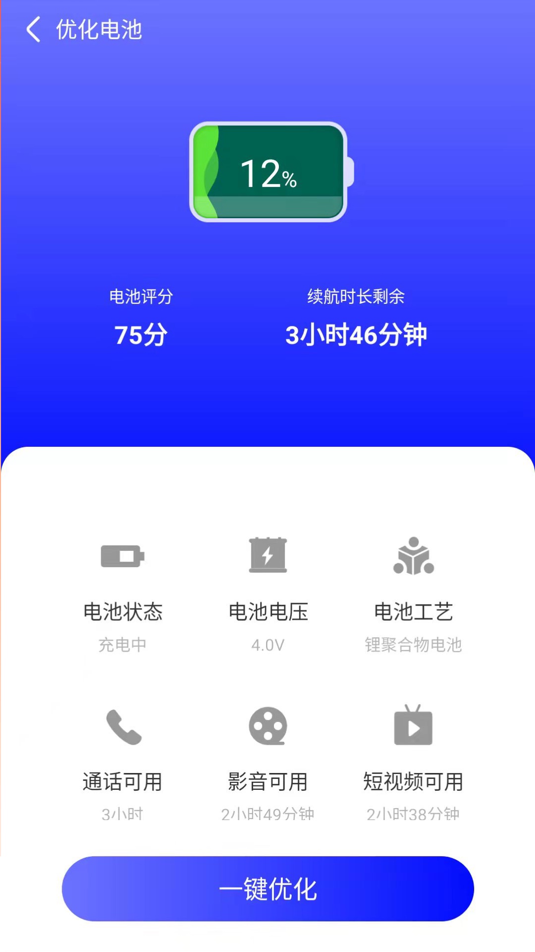 超凡清理管家v1.0.220426.928