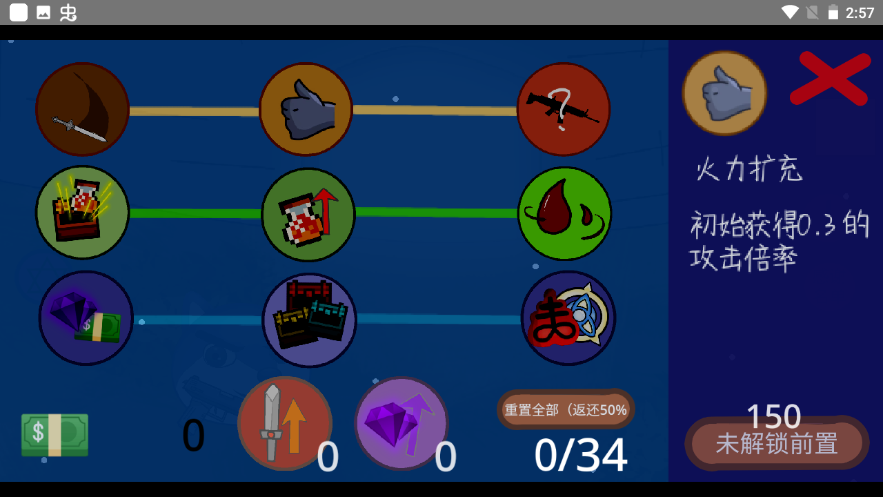 狗头通天塔v0.14.1