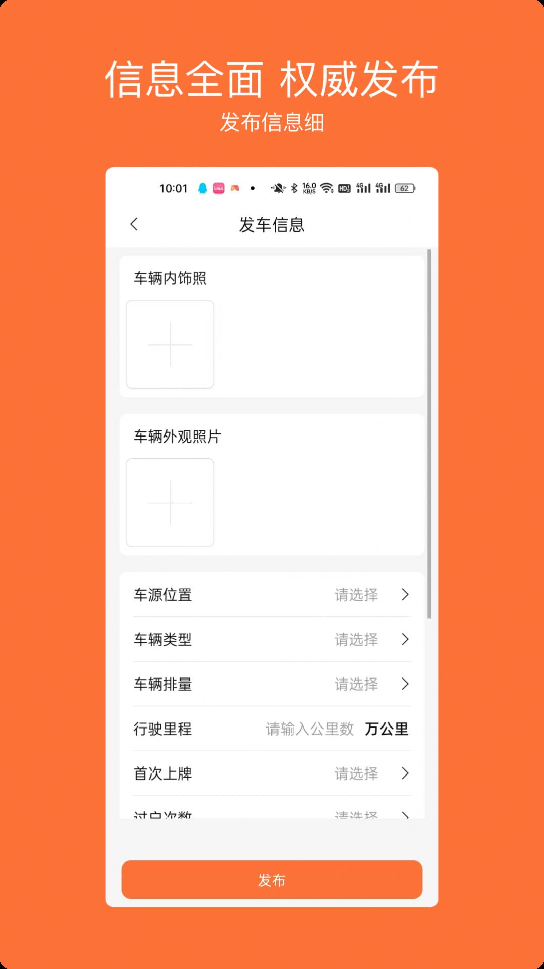 车橙无忧v1.0.0