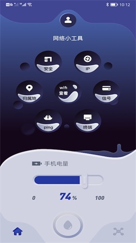 手机无线管家v1.1