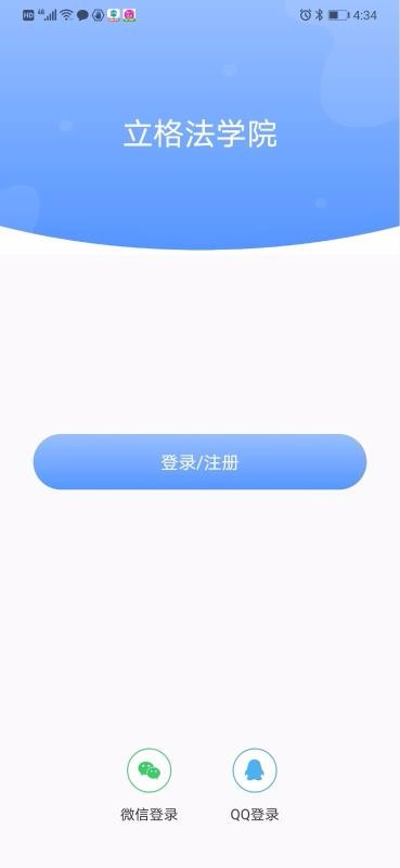 立格法学院v1.3.0