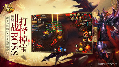 传奇世界3D手游v149775