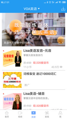 英语阅读v6.9.0507