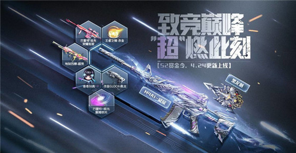 枪战王者夏日钻石补给礼包领取v0.1