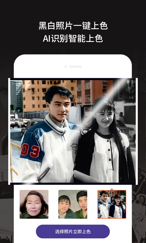 老旧照片修复v3.4.1