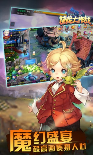 萌龙大作战：驯龙高手v1.0