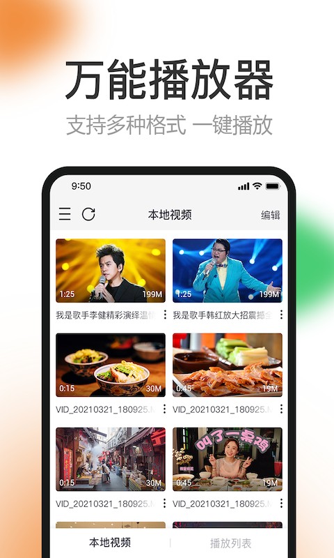 橙子视频tv版v5.1.7.1