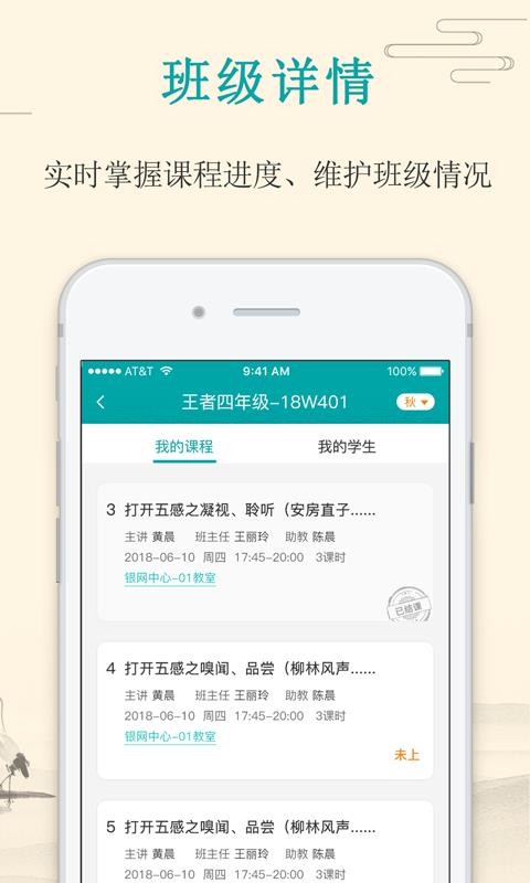 大语文老师v1.1.5