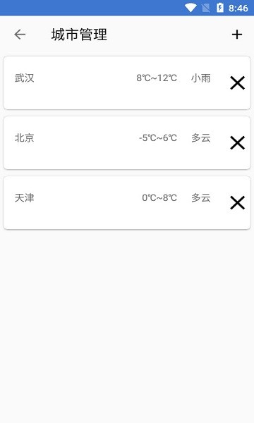天气随身报v1.0.0